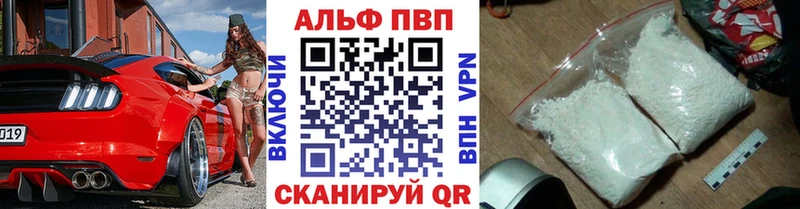 А ПВП Crystall Болхов