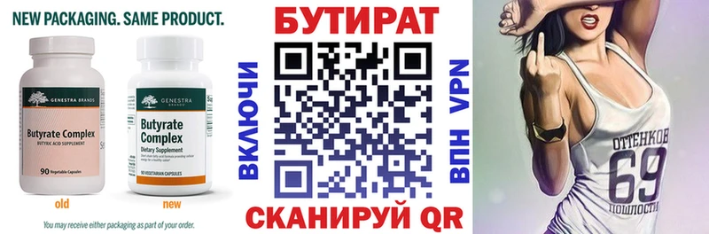 Бутират BDO 33%  даркнет сайт  MEGA ССЫЛКА  Болхов 