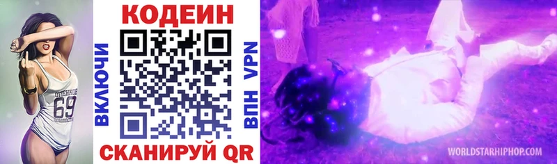 Кодеиновый сироп Lean напиток Lean (лин)  Болхов 