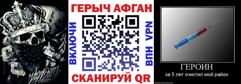 ГЕРОИН хмурый  Болхов 