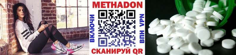 наркотики  Болхов  МЕТАДОН белоснежный 